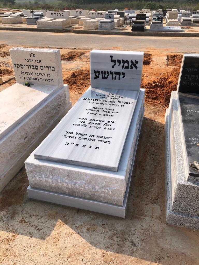 מצבות סגולה