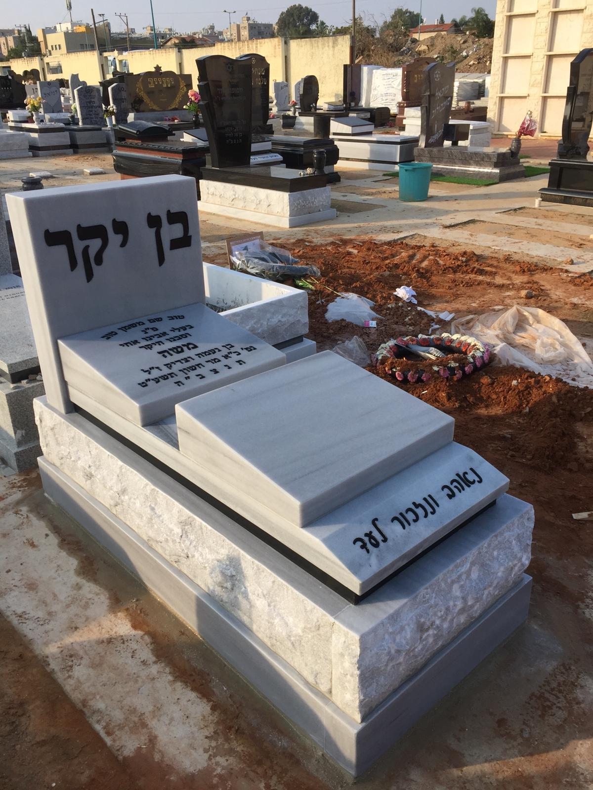 מצבה מכובדת בפתח תקווה - בלי הפתעות, תשלום רק כשהכול גמור
