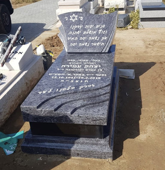 מצבות יחיד מכל סוגי החומרים לבניין מצבות איכותיות תמונה מס' 25 - דוגמת מצבה מבית מצבות פתח תקווה