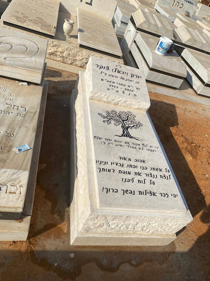 מצבות יחיד מכל סוגי החומרים לבניין מצבות איכותיות תמונה מס' 28 - דוגמת מצבה מבית מצבות פתח תקווה