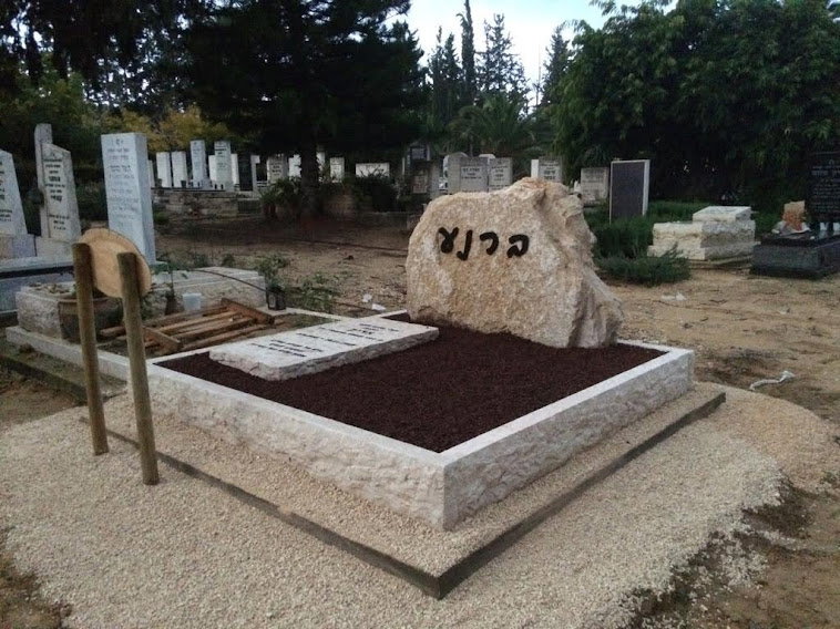 מצבות כפולות מכל סוגי החומרים לבניין מצבות איכותיות תמונה מס' 40 - דוגמת מצבה מבית מצבות פתח תקווה