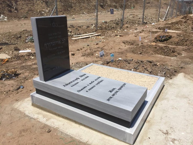 מצבות יחיד מכל סוגי החומרים לבניין מצבות איכותיות תמונה מס' 45 - דוגמת מצבה מבית מצבות פתח תקווה