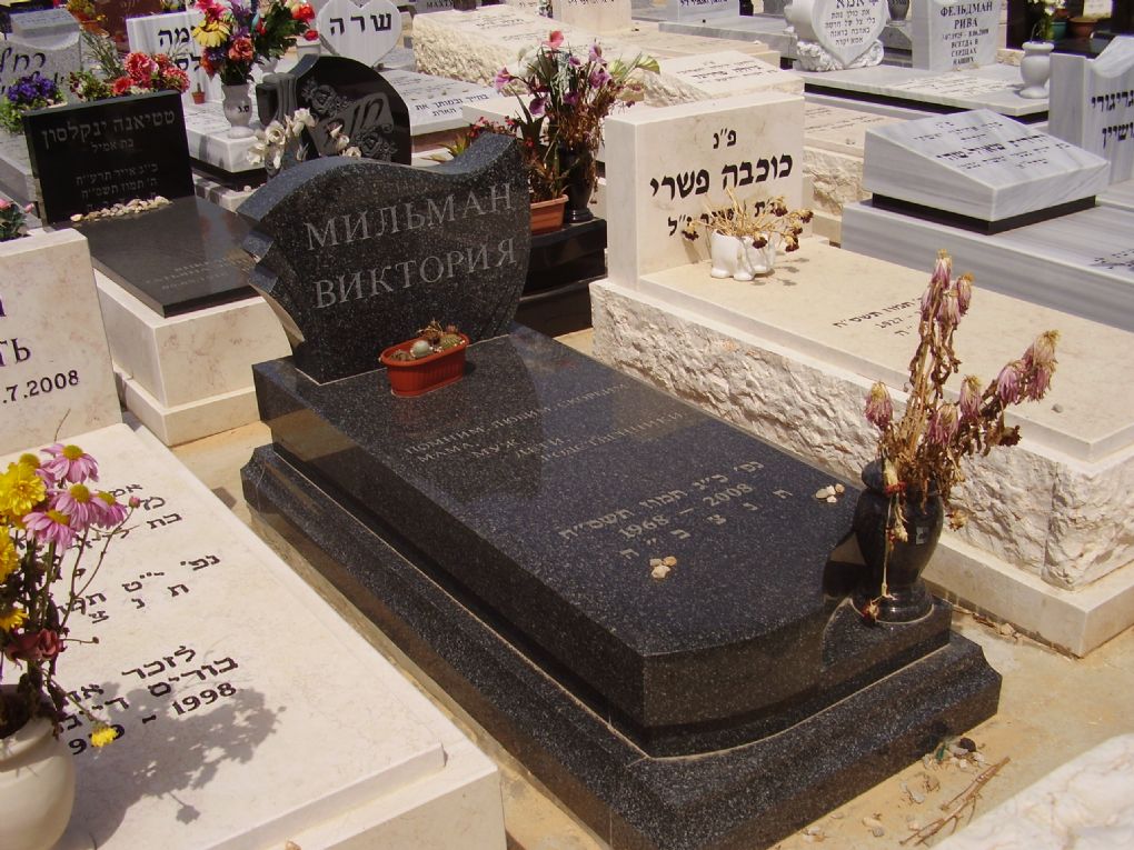 מצבות יחיד מכל סוגי החומרים לבניין מצבות איכותיות תמונה מס' 46 - דוגמת מצבה מבית מצבות פתח תקווה