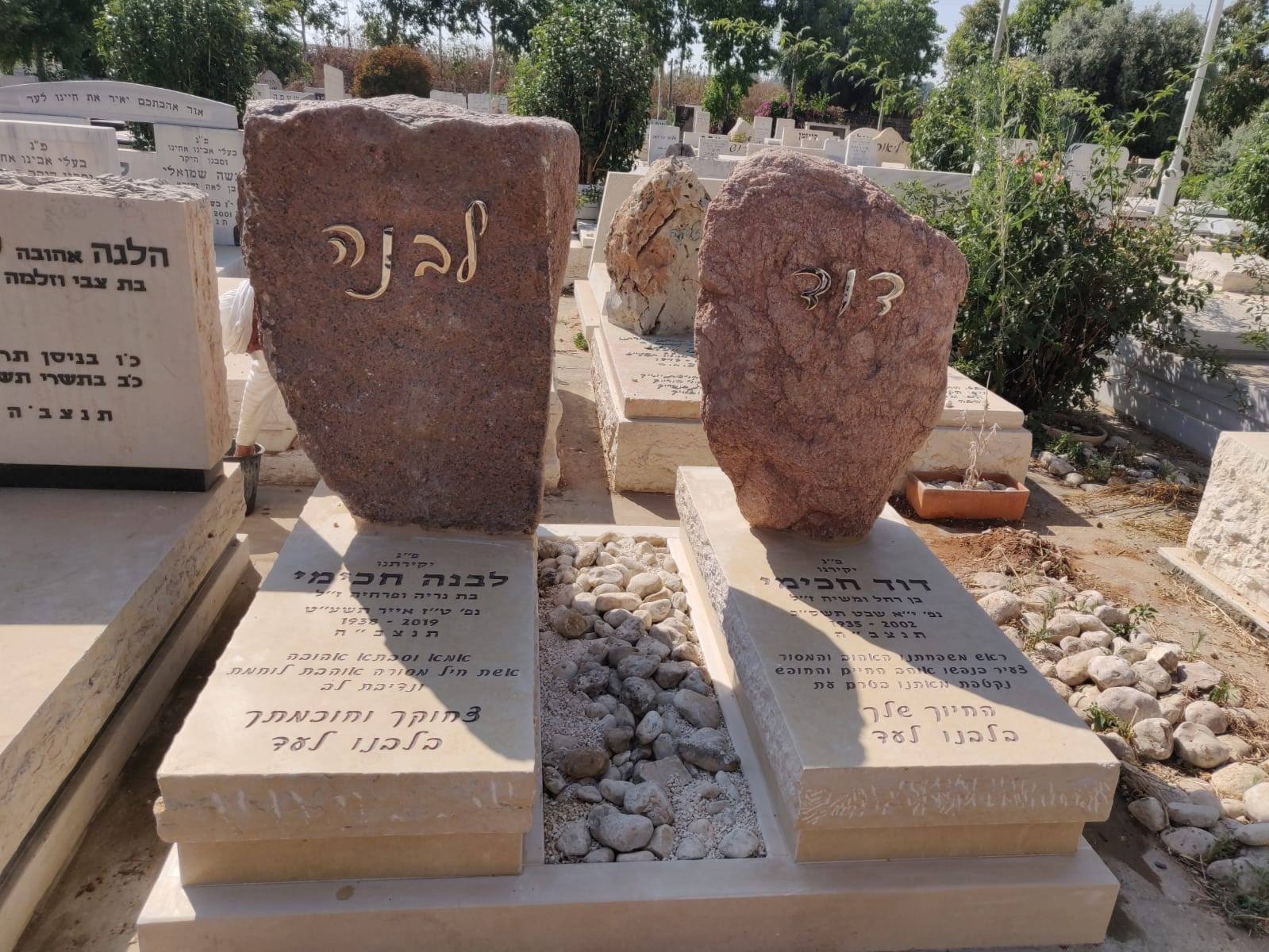 מס' 1 מצבה כפולה - דוגמת מצבה מבית מצבות פתח תקווה
