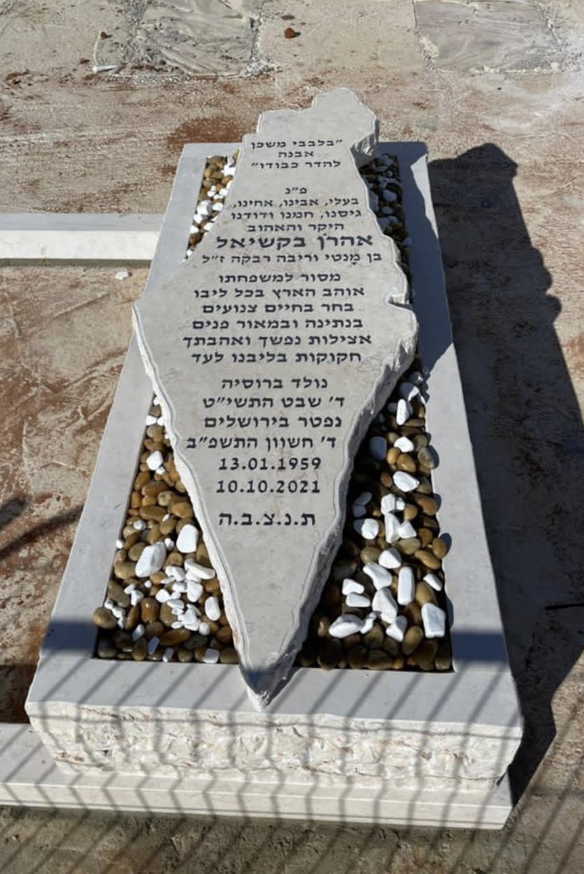 מס' 6 מצבה מאבן שוכבת בצורת מפת ארץ ישראל - דוגמת מצבה מבית מצבות פתח תקווה