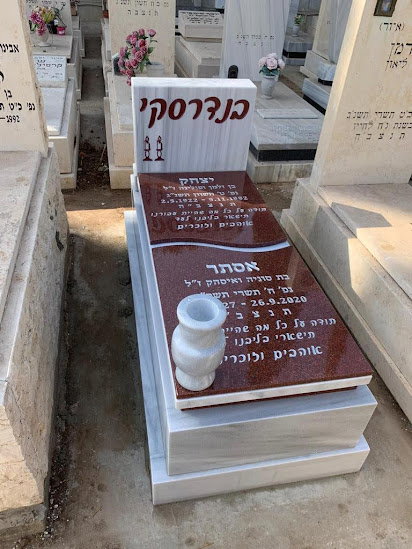 מצבות משפחתיות מכל סוגי החומרים לבניין מצבות תמונה מס' 141