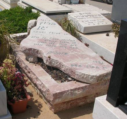 מצבות כפר סירקין